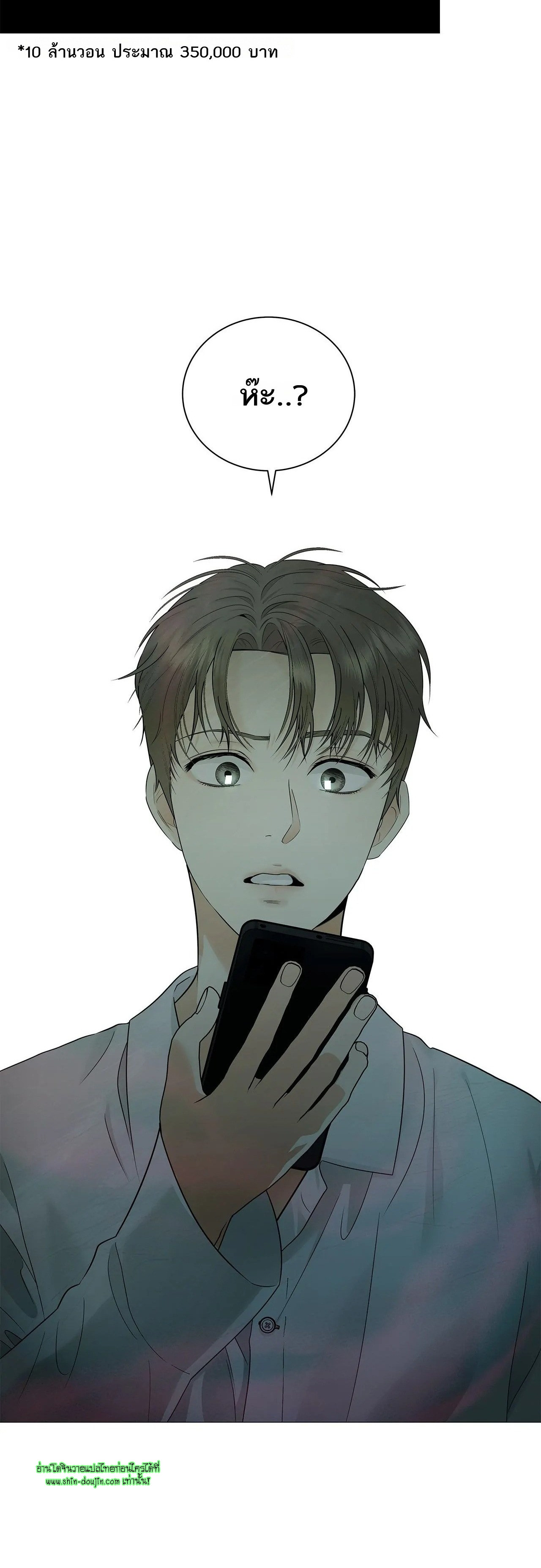 The Melancholic Conman EP 18